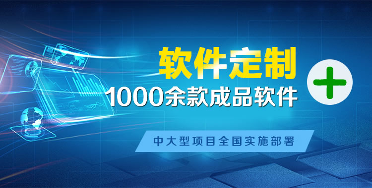 仙游管理系统软件软件开发